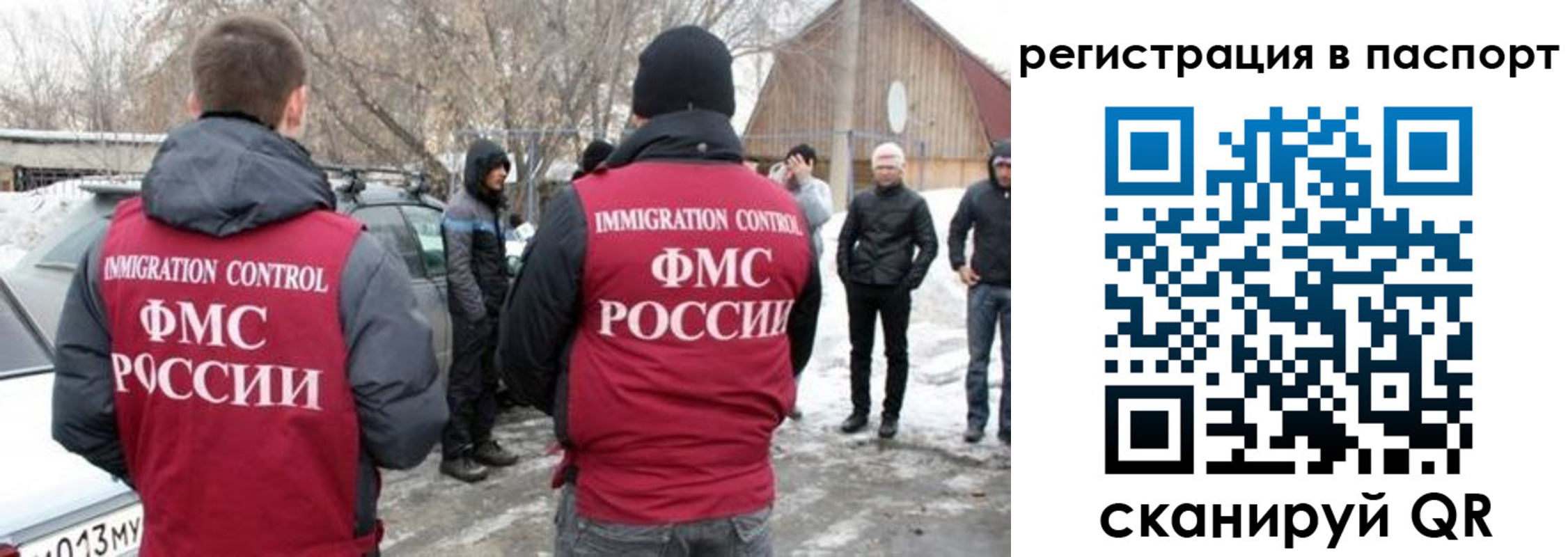 прописка регистрация в Мирном