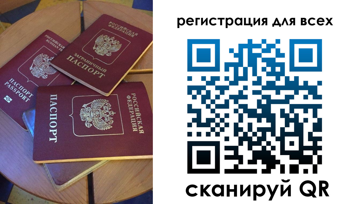 купить прописку в Мирном