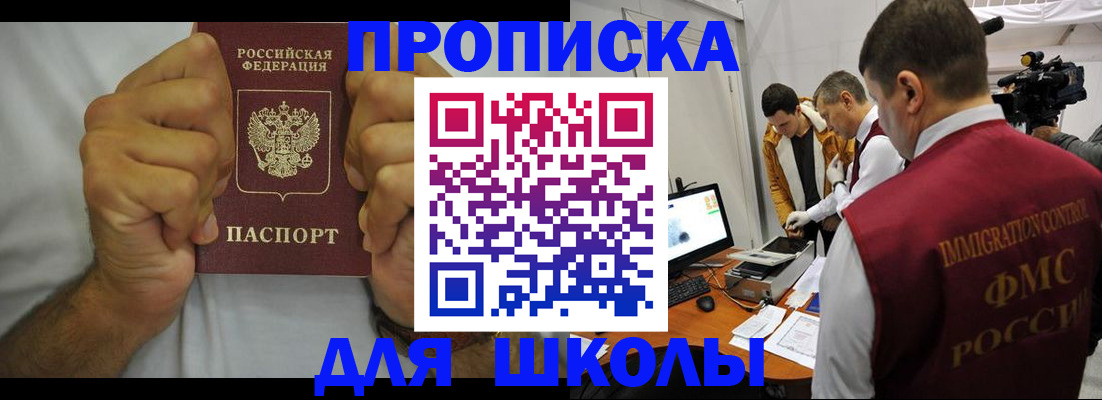 временная регистрация недорого в Мирном